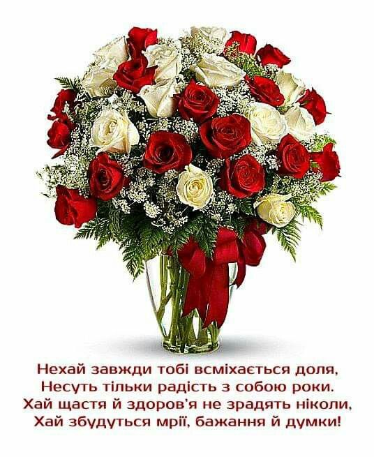 Привітання з днем народження свекру українською мовою
