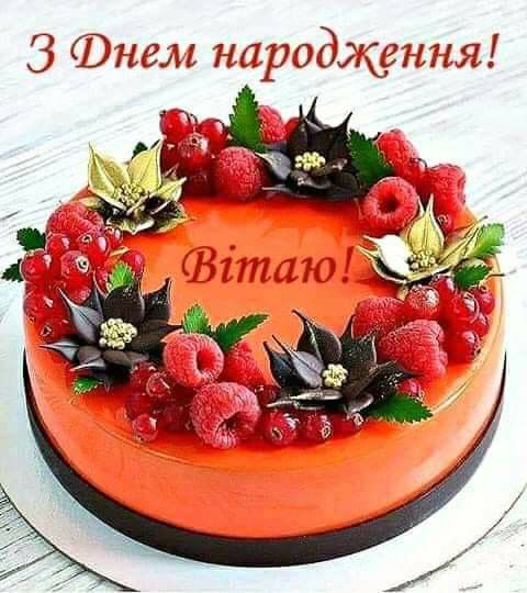 Привітати подругу з днем народження українською мовою
