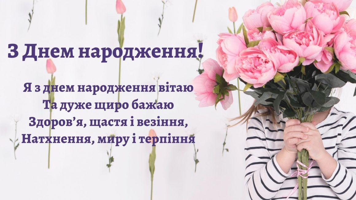Привітання на Ювілей 55 років жінці українською мовою
