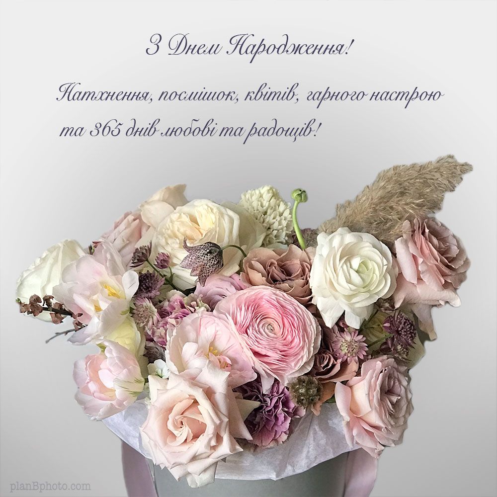 Привітання з днем народження коханому українською мовою
