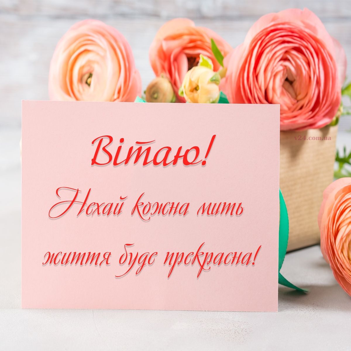 Привітати з днем ангела Самійла українською мовою
